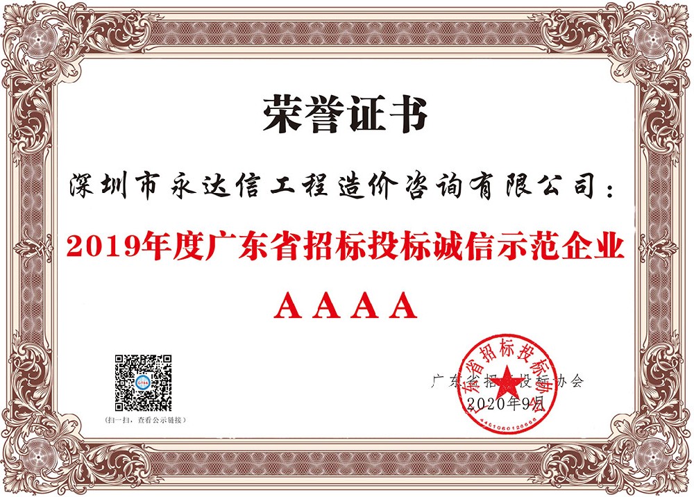 2019��ȹ㶫ʡ�б�Ͷ�����ʾ����ҵ