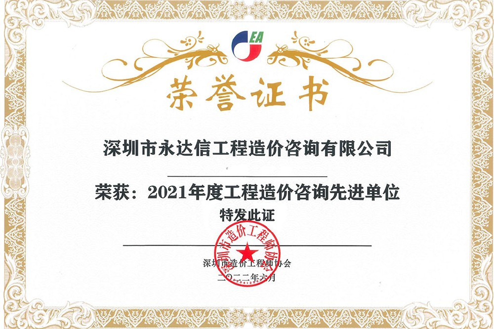 ��������۹���ʦЭ��2021����Ƚ���λ