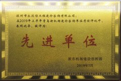 2019���ൺ�»����Ƚ���λ